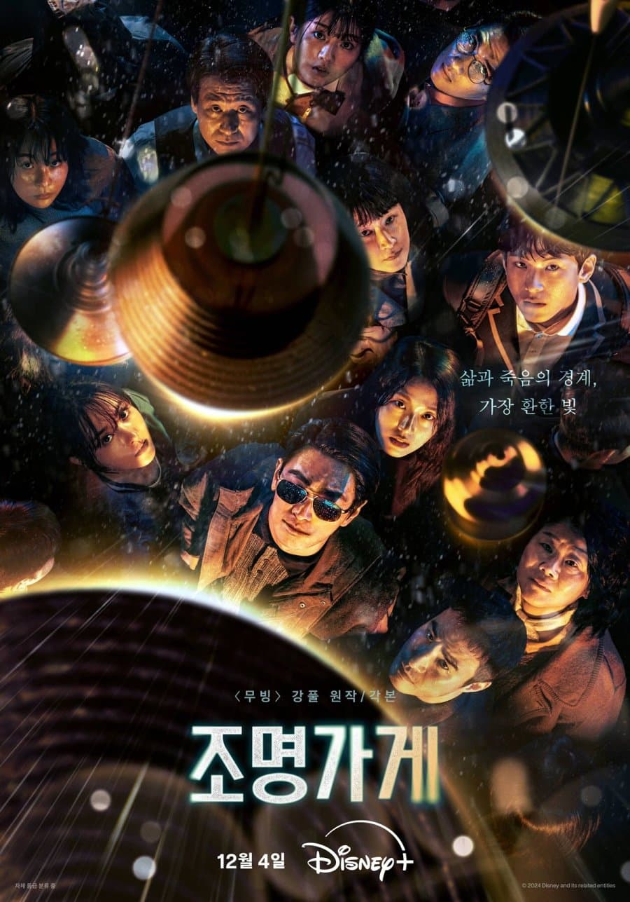 Poster phim Cửa Hàng Ánh Sáng