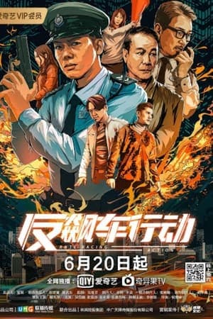 Poster phim Hành Động Chống Đua Xe