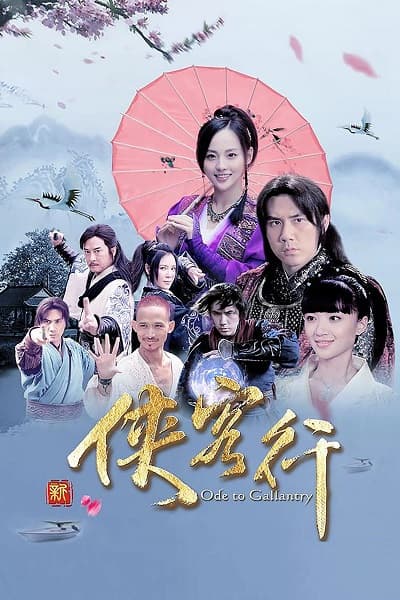 Poster phim Tân Hiệp Khách Hành
