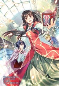 Poster phim Seijo No Maryoku Wa Bannou Desu