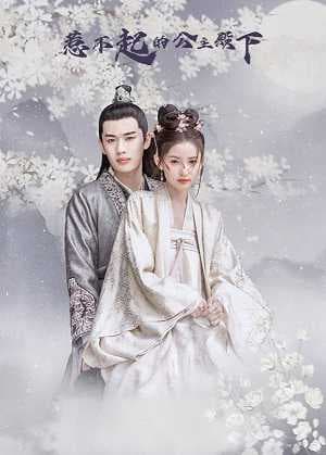 Poster phim Công Chúa Điện Hạ Không Thể Chọc