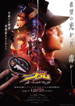 Poster phim Kamen Rider Vram: Route Stomach