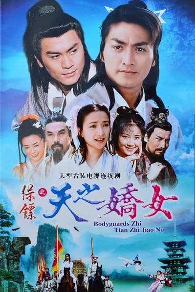 Poster phim Bảo Tiêu (Phần 3)