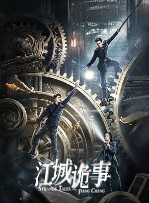 Poster phim Giang Thành Quỷ Sự