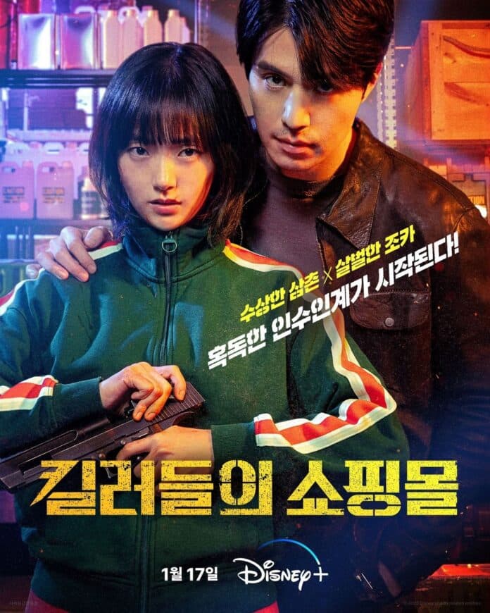 Poster phim Cửa Hàng Sát Thủ (Phần 1)