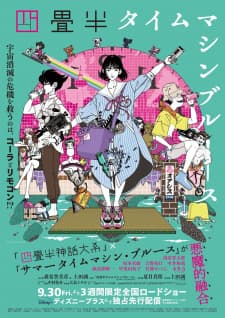 Poster phim Yojouhan Time Machine Blues
