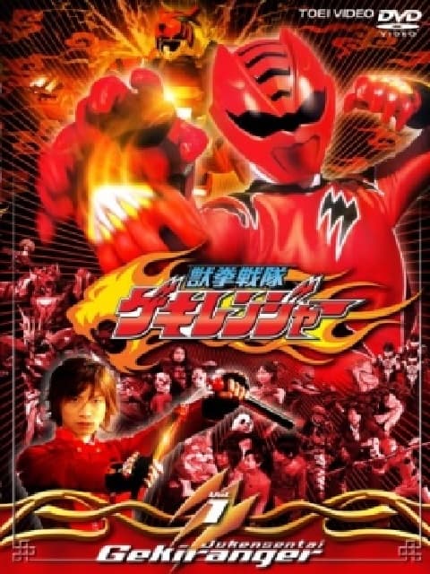 Poster phim Jyuken Sentai Gekiranger Movie
