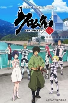 Poster phim Kuromukuro