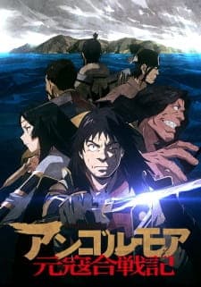 Poster phim Angolmois: Genkou Kassenki