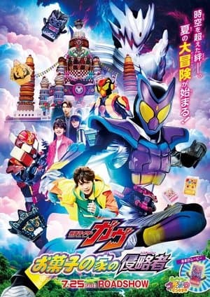 Poster phim Kamen Rider Gavv: Kẻ Xâm Lược Nhà Bánh Kẹo