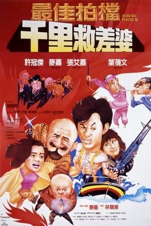 Poster phim Đôi Bạn Tri Kỷ 4