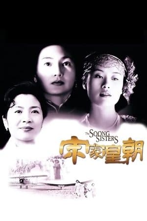 Poster phim Ba Chị Em Họ Tống