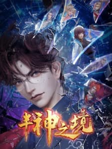 Poster phim Bán Thần Chi Cảnh