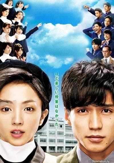 Poster phim Xin Lỗi Thanh Xuân