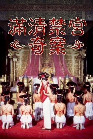 Poster phim Mãn Thanh Cấm Cung Kỳ Án (Thanh Cung 13 Triều)