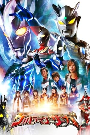 Poster phim Siêu Nhân Saga