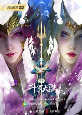 Poster phim Đấu La Đại Lục: Song Thần Chi Chiến