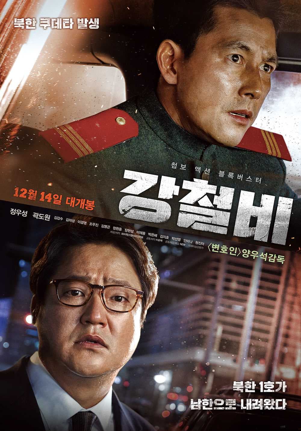Poster phim Cơn Mưa Thép