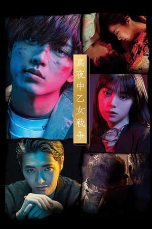 Poster phim Cuộc Chiến Đêm Của Thiếu Nữ