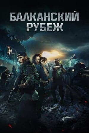 Poster phim Cuộc Chiến Chống Khủng Bố