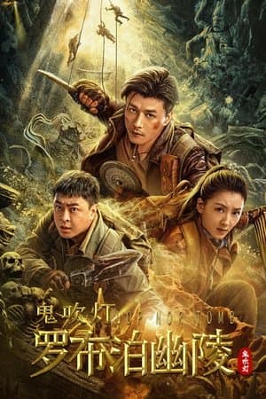 Poster phim La Bố Bạc U Lăng
