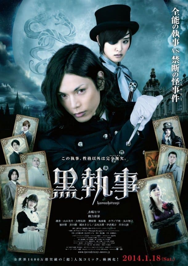 Poster phim Hắc Quản Gia