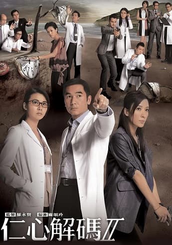 Poster phim Giải Mã Nhân Tâm (Phần 2)