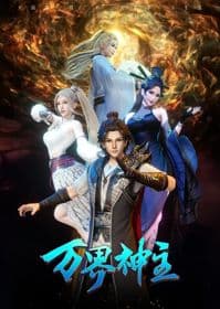 Poster phim Vạn Giới Thần Chủ