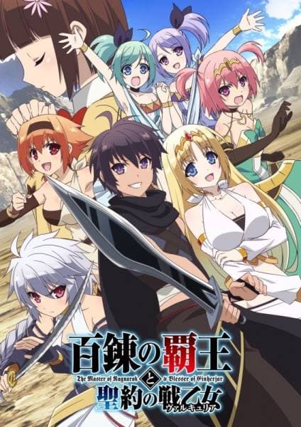 Poster phim Hyakuren No Haou To Seiyaku No Valkyria