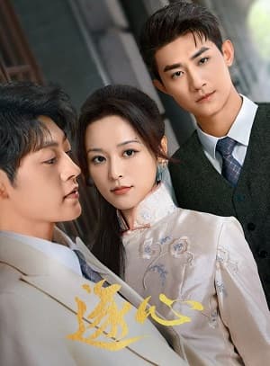 Poster phim Trục Tâm