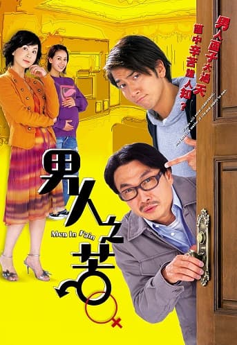 Poster phim Nỗi Khổ Đàn Ông