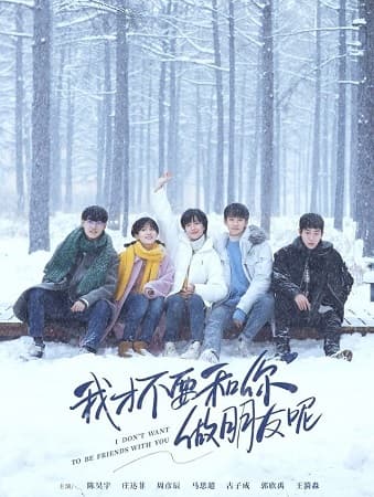 Poster phim Tôi Không Muốn / Làm Bạn Với Cậu