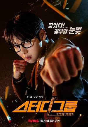 Poster phim Học Sinh Cá Biệt