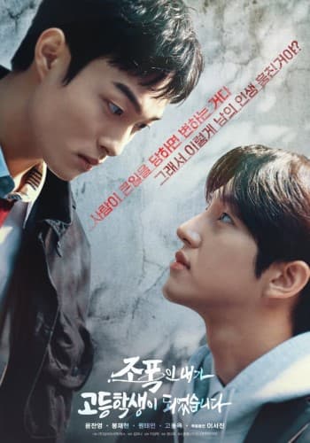 Poster phim Đại Ca Đi Học