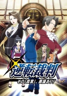 Poster phim Gyakuten Saiban: Sono "Shinjitsu", Igi Ari!
