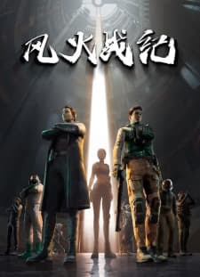 Poster phim Phong Hoả Chiến Kỷ