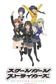 Poster phim Schoolgirl Strikers: Animation Channel