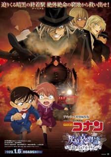 Poster phim Thám Tử Lừng Danh Conan: Câu Chuyện Về Haibara Ai - Chuyến Tàu Sắt Bí Ẩn Kurogane