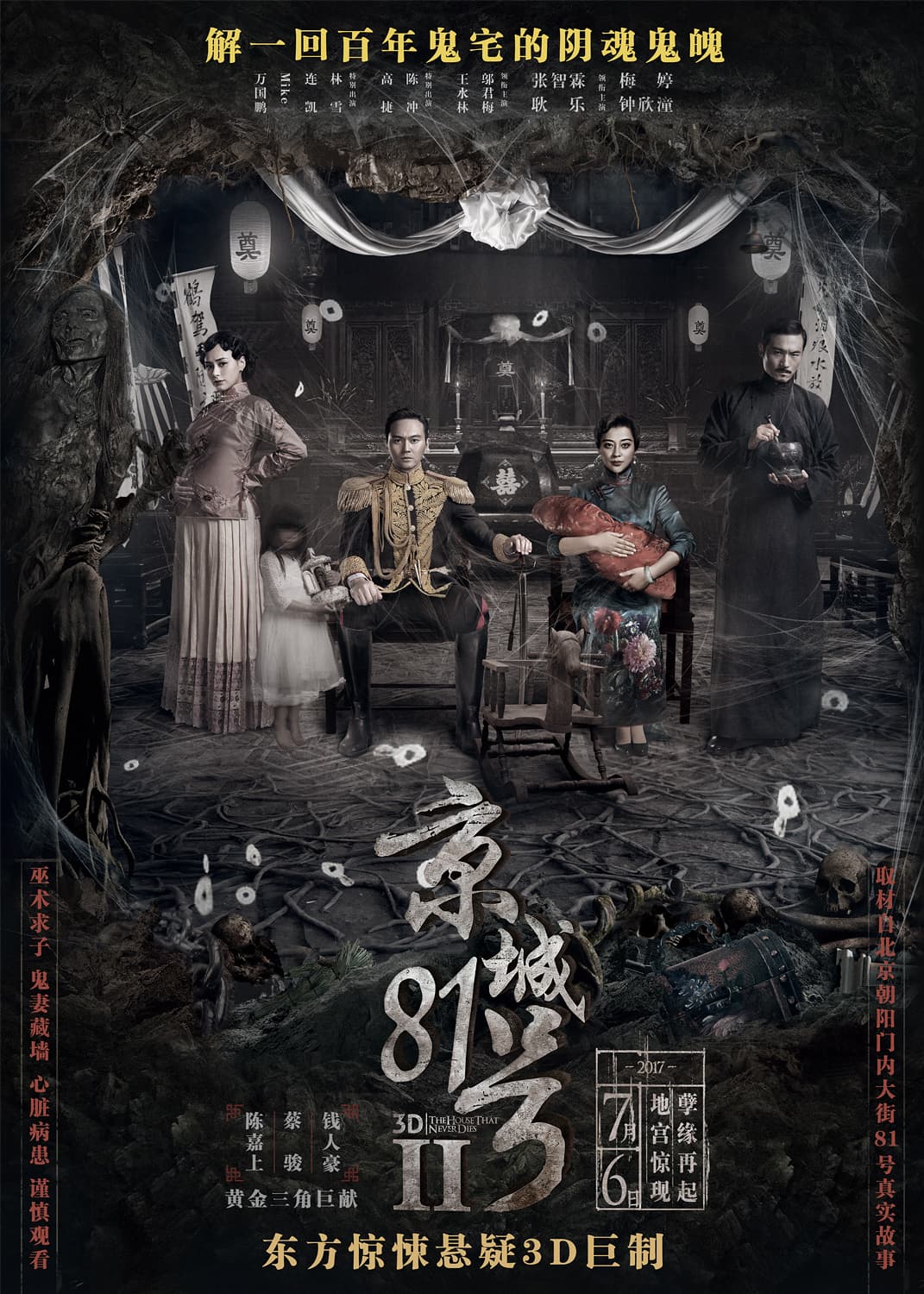 Poster phim Ngôi Nhà Số 81 Kinh Thành 2