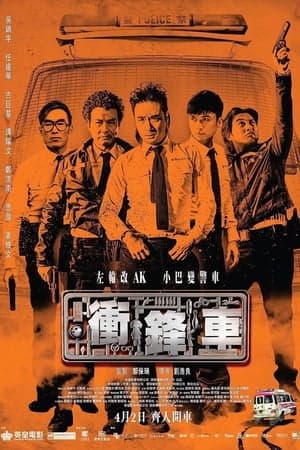 Poster phim Chuyến Xe Đột Kích