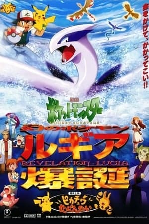 Poster phim Pokémon: Sự Bùng Nổ Của Logia Huyền Thoại