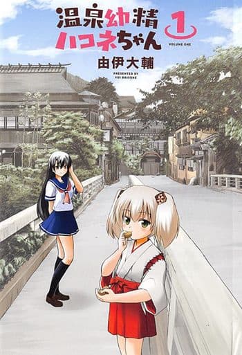 Poster phim Onsen Yousei Hakone Chan