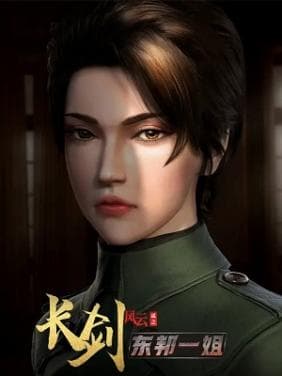 Poster phim Trường Kiếm Phong Vân 2
