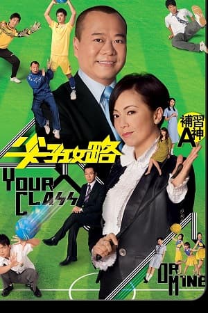 Poster phim Oan Gia Tương Phùng
