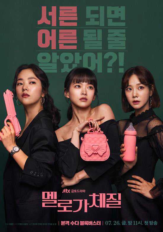 Poster phim Bản Chất Của Sự Lãng Mạn