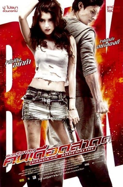 Poster phim Đặc Khu Bangkok