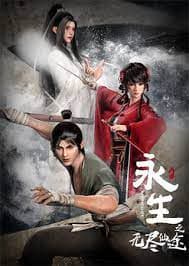 Poster phim Vĩnh Sinh