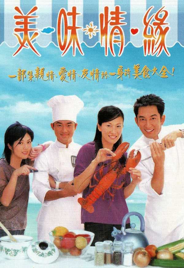 Poster phim Hương Sắc Tình Yêu (Mỹ Vị Tình Duyên)