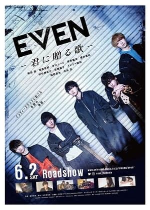 Poster phim EVEN: Bài Hát Cho Em