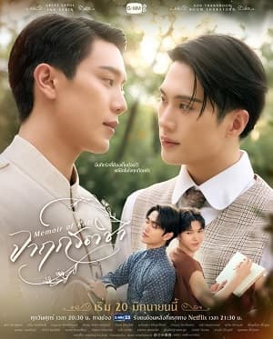 Poster phim Hồi Ký Của Rati